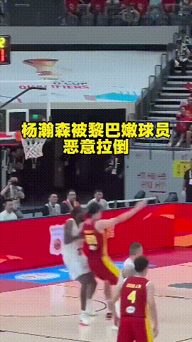 杨瀚森被自家球迷拿球砸了，这哥们是什么意思？要么纯有意，要么纯傻子，哪有这么扔回