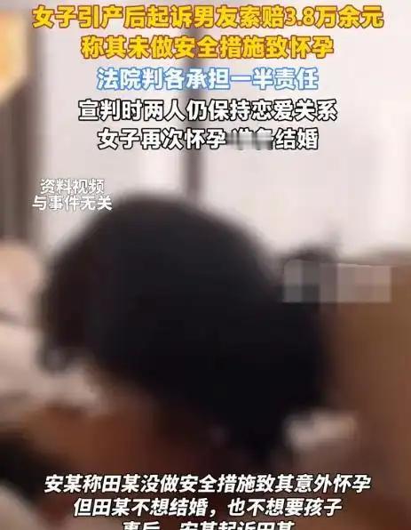 “离谱！”2026年8月，北京大兴法院审理了一起特殊纠纷：一名女子因意外怀孕做了