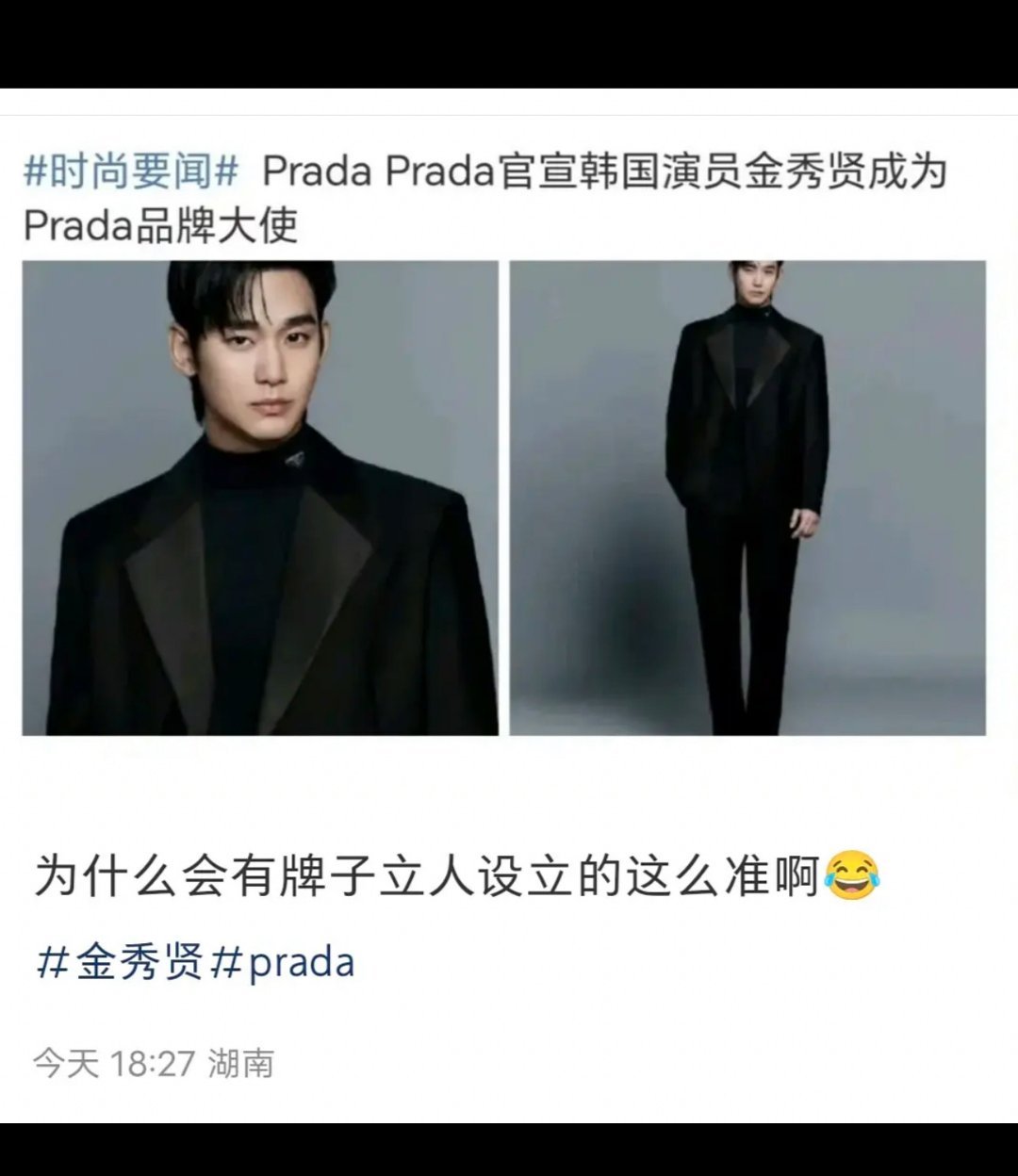 网友：Prada已经找人看过了！​​​