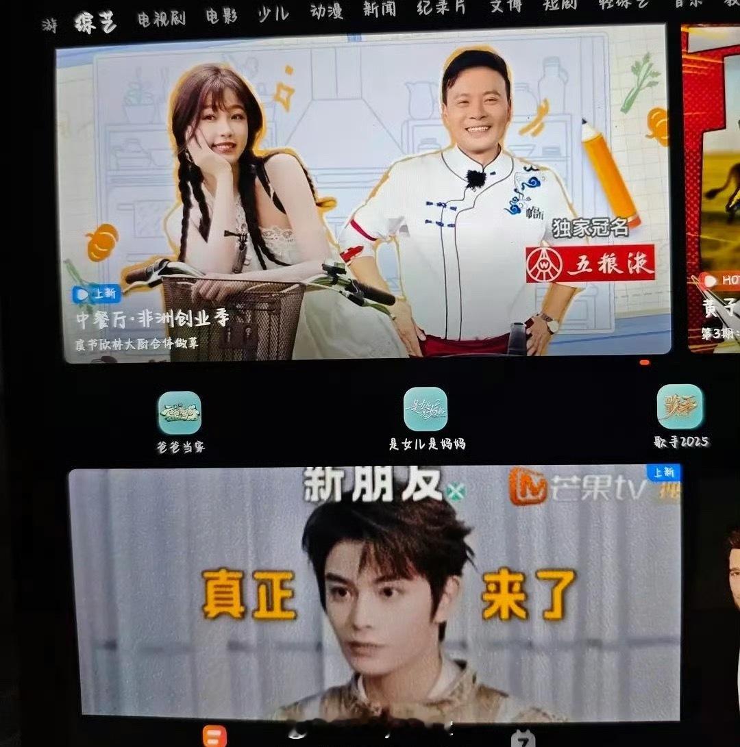 芒果TV中餐厅固屏，虞书欣、丁禹兮再次同框，禹宙中欣发糖了！​​​