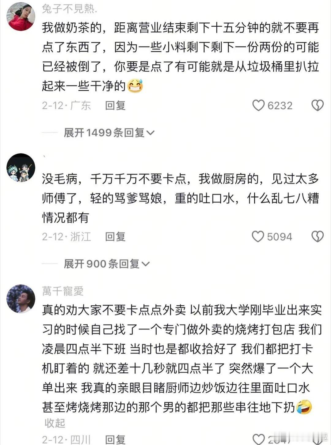 原来外卖不是越快越好原来这个时间点餐最安心​​​