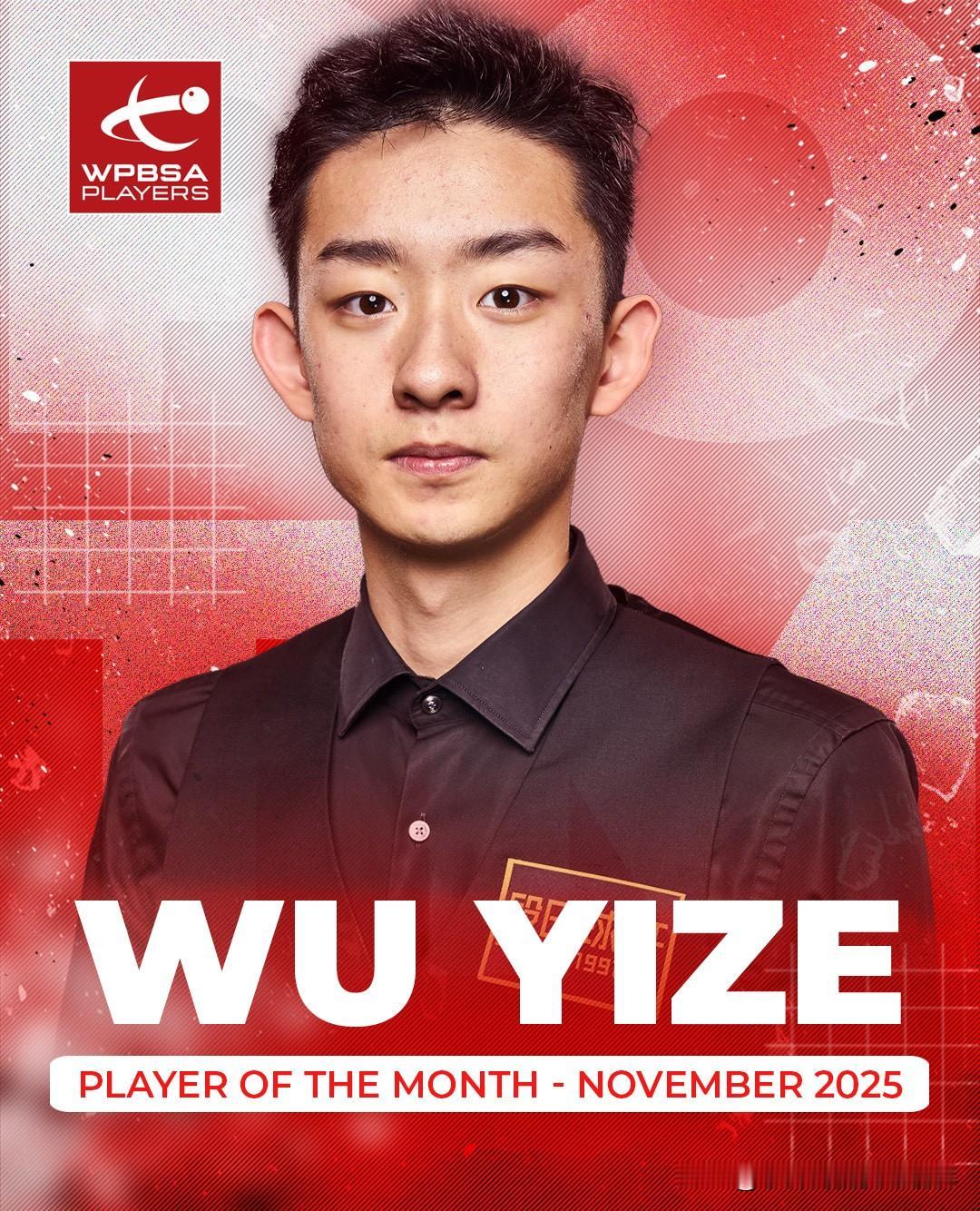 实至名归！吴宜泽被评选为十一月最佳球员。本赛季月度最佳球员获奖者：六月：傅