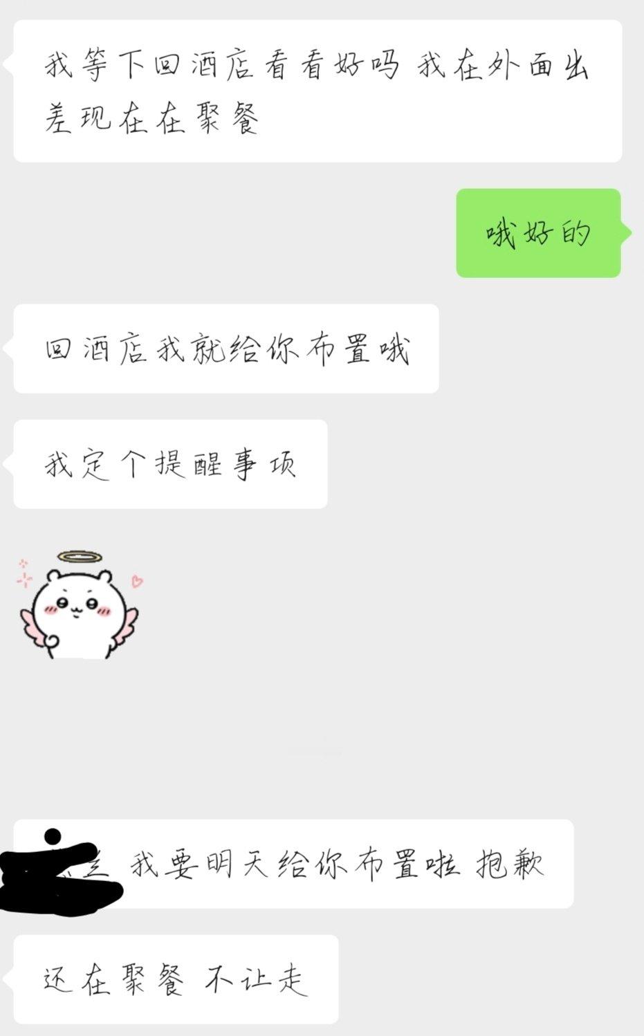 我其实倒无所谓，毕竟真布置了，我也没空写，只是感慨国内的职场文化这么压榨吗？都这个点了还不放人走吗​