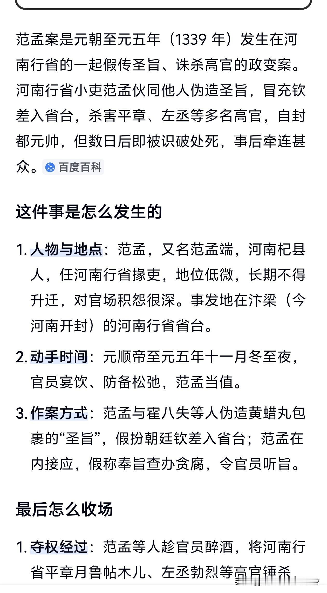查了一下，居然是真的
