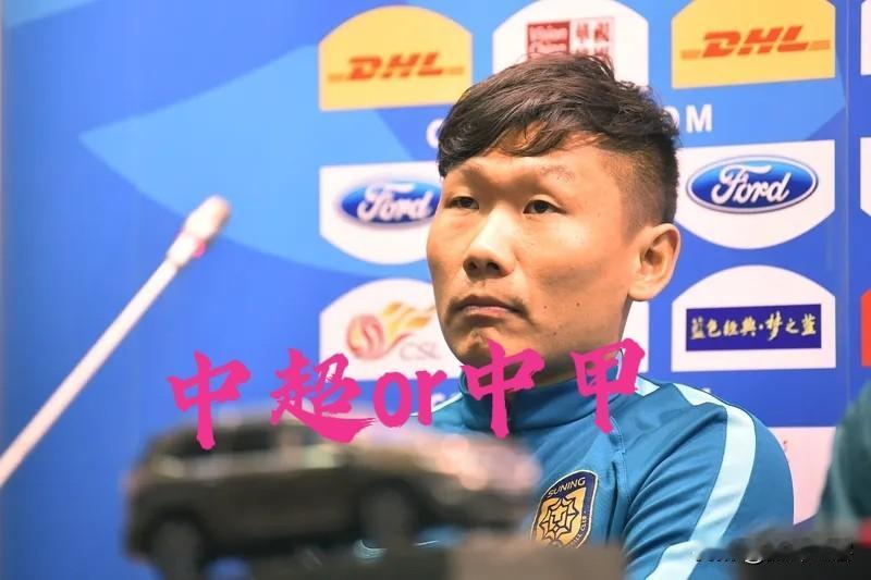 为什么大多数认为刘建业担任铜梁龙主教练就是为来年征战中甲做准备的？1、没有中超