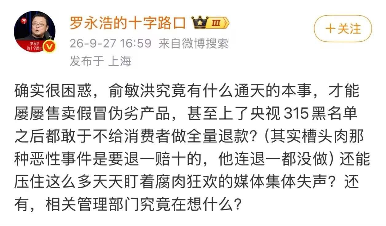 罗永浩火力全开，对老同事老领导老朋友老投资人无差别扫射。如果一开始大家还是信