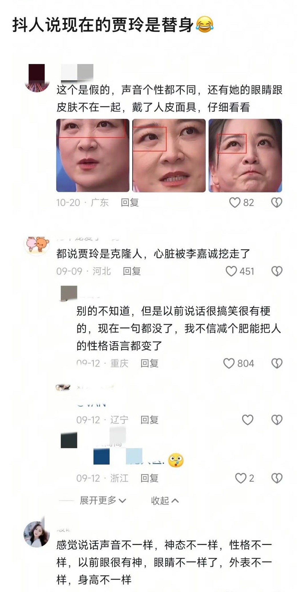 贾玲：没时间跟这群小学没毕业的人闹了[捂脸哭]​​​