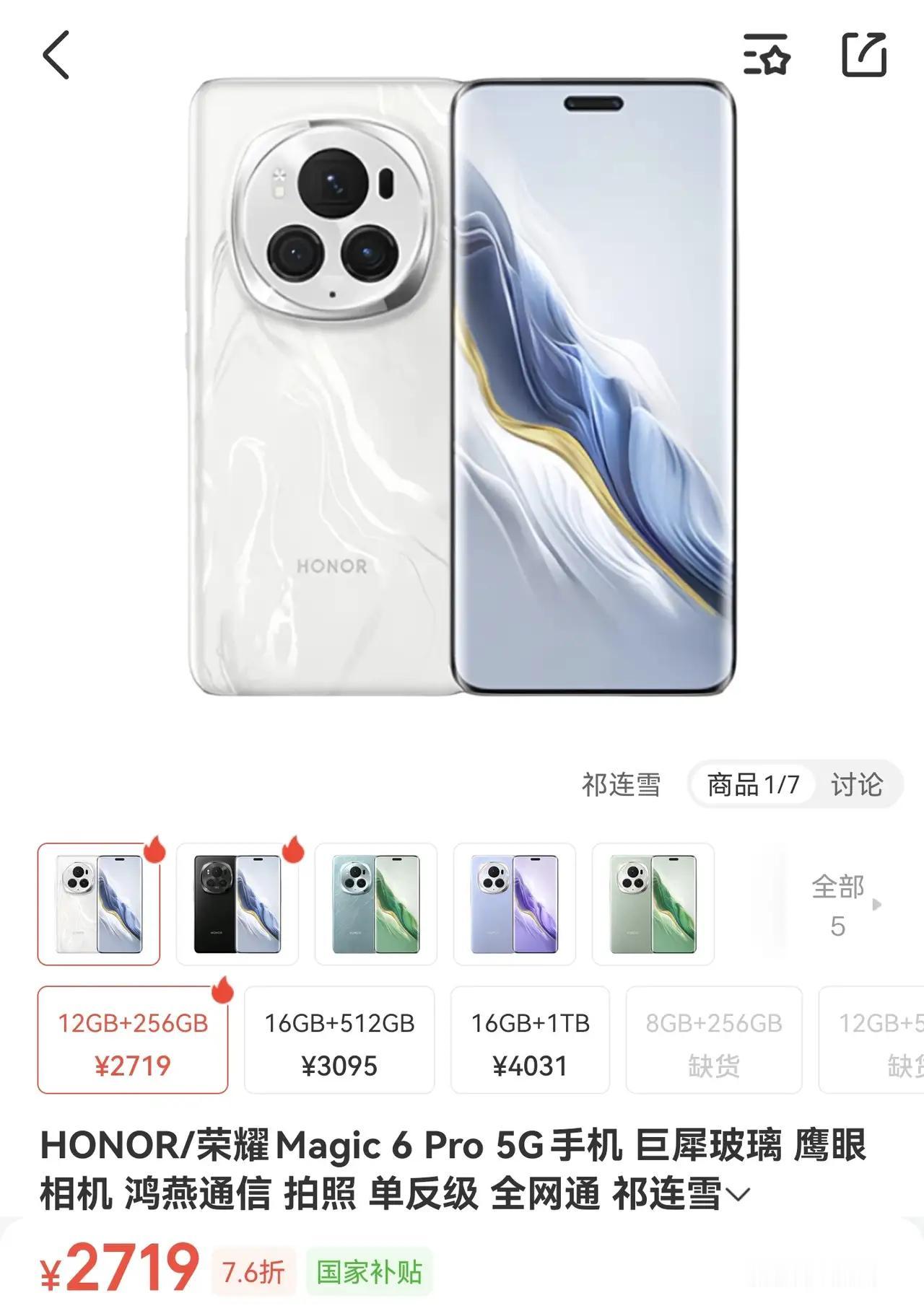 家人们！荣耀最狠背刺竟是自家人😱Magic8刚发，懂行的全在疯抢Magic6