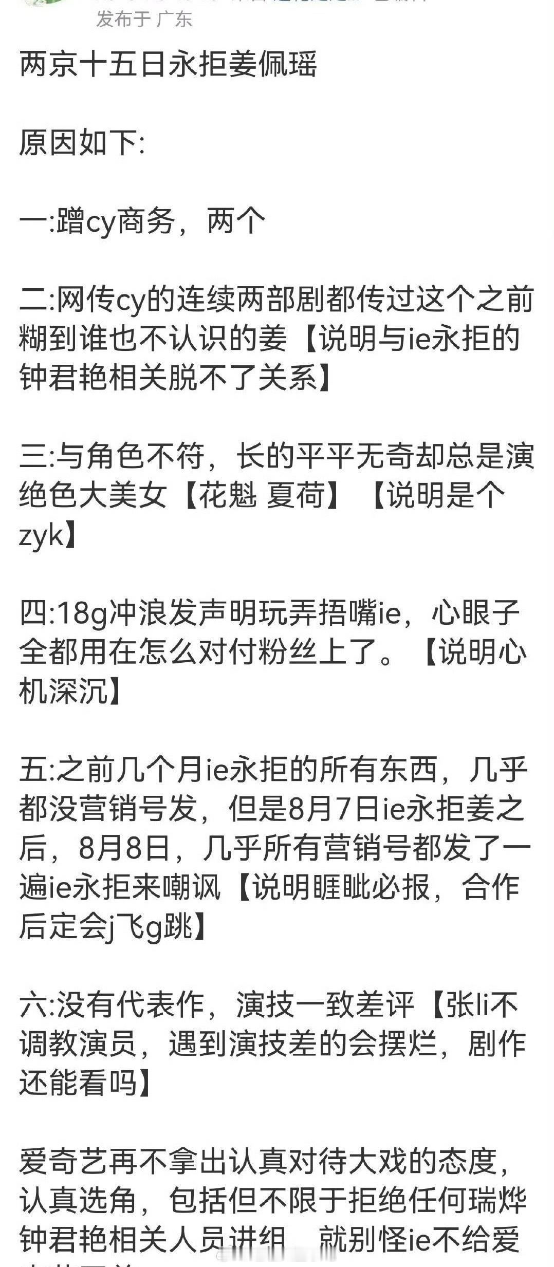 所以他家想谁？​​​