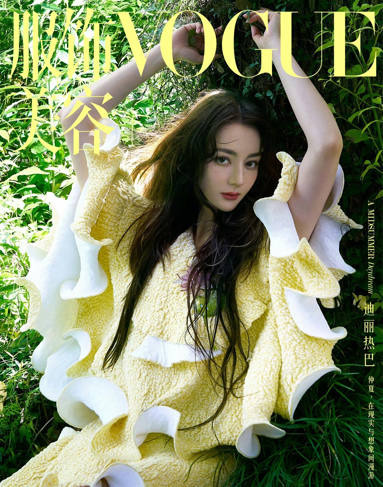 迪丽热巴VogueChina八月刊我好喜欢图三这张由艺术家李黑地绘制的
