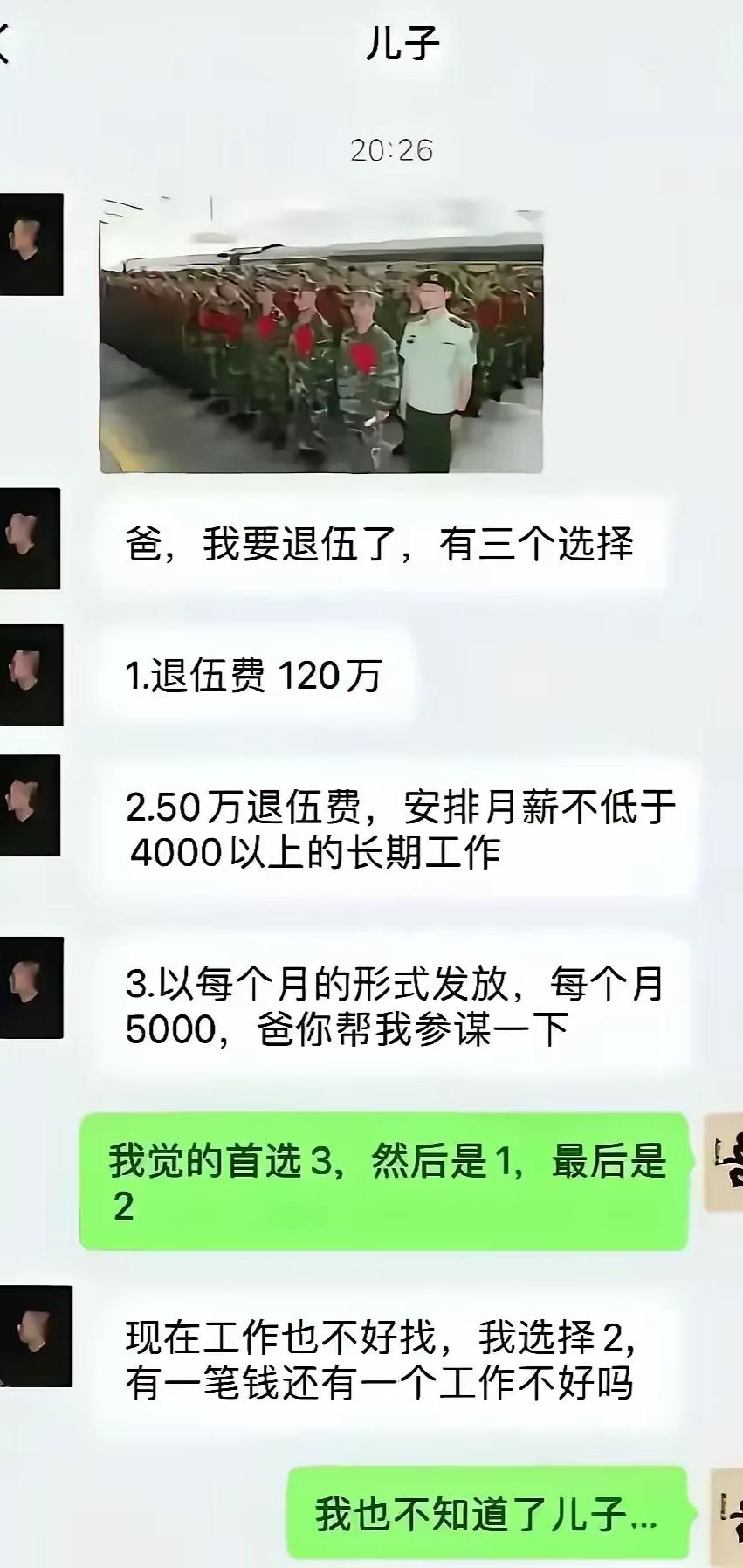 选择1，120万大概率没几年就败光，然后去送外卖。选择2，50万先交个首付，然
