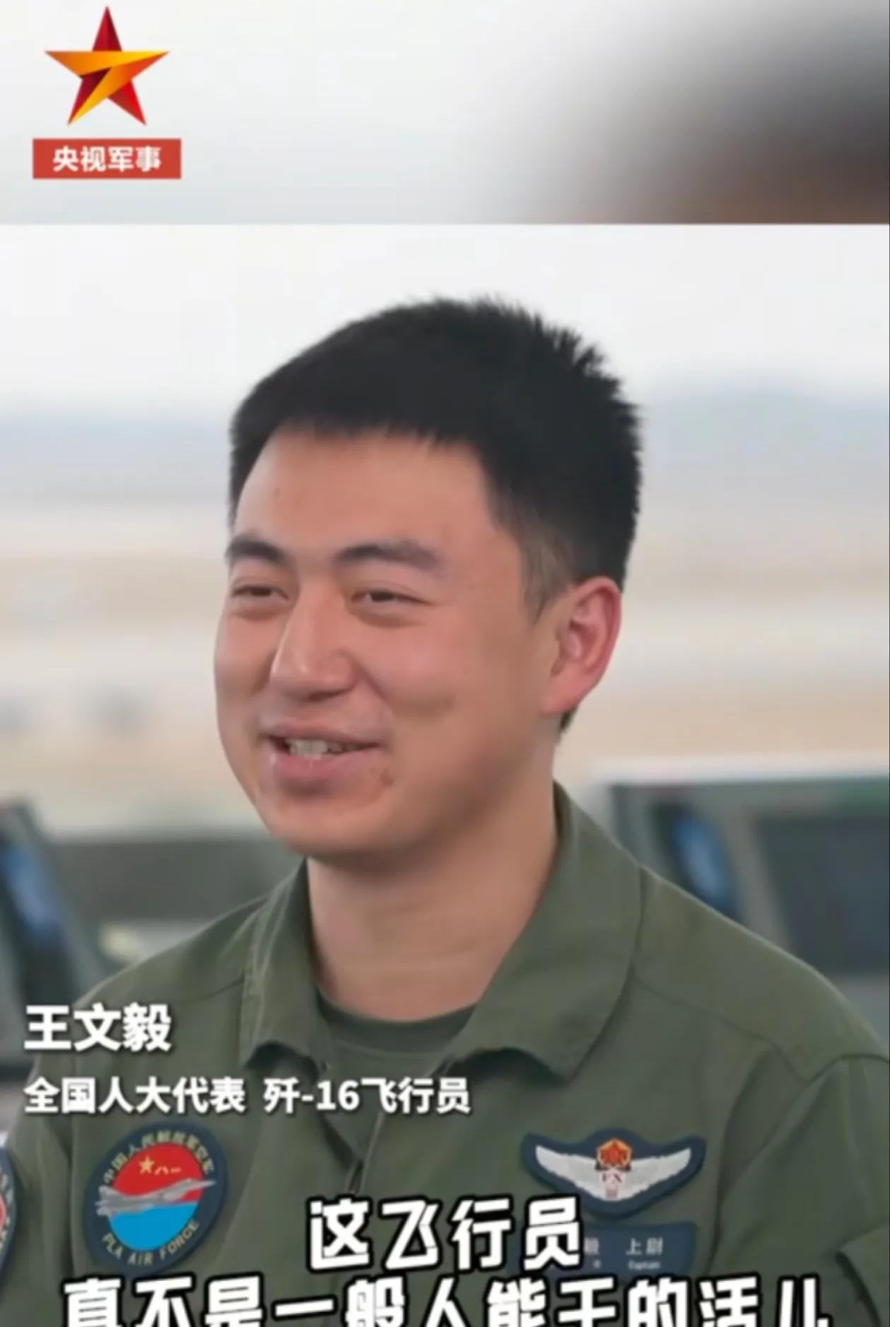 原来战机飞行员这么累，歼16飞行员王文毅曾说，一天在空中巡航的时间超过8个小时，