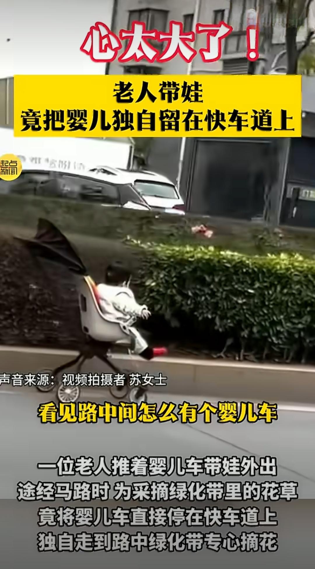福建莆田街头发生了一件让人捏把汗的事，一位老人推着婴儿车带娃出门，路过马路的时候