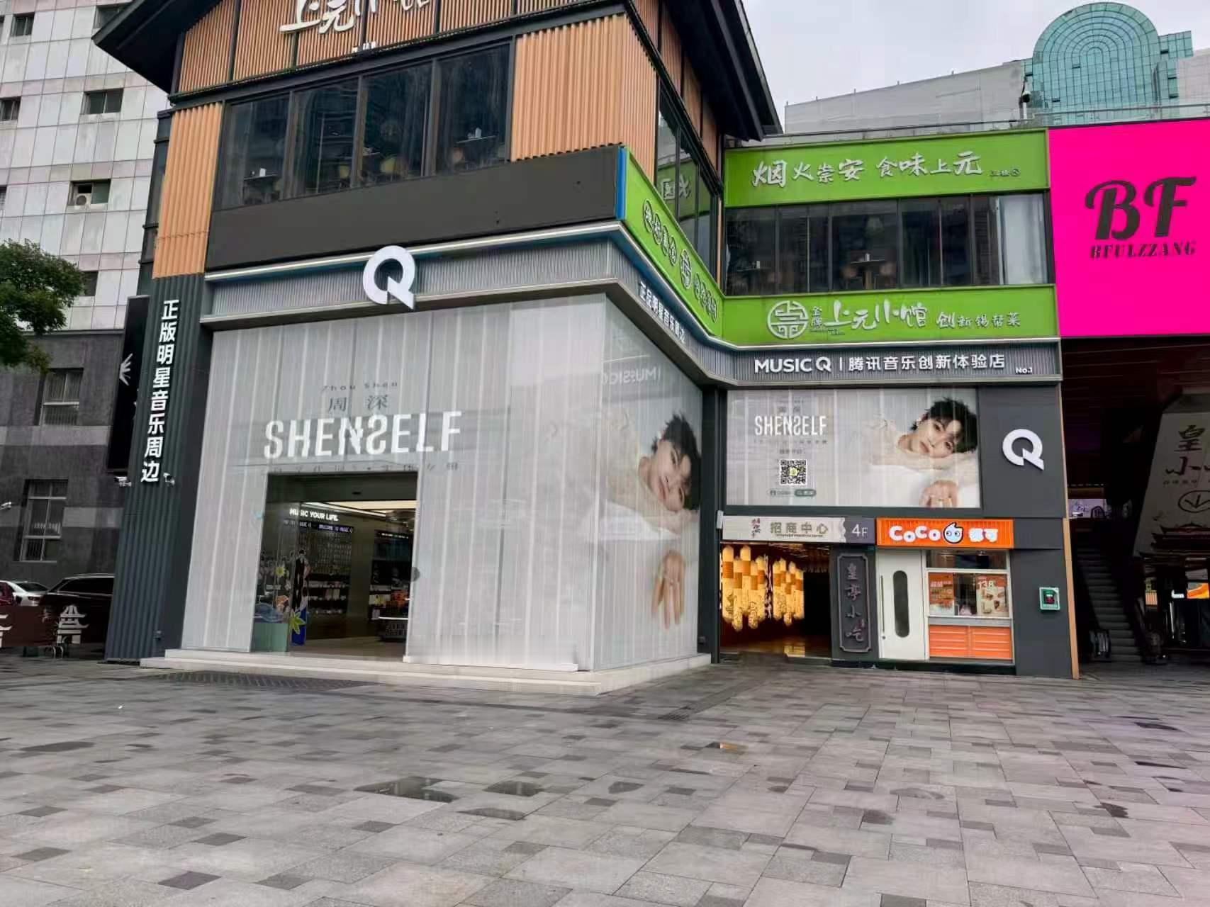 周深周深反深代词实体专辑哇哇哇无锡线下店好高级啊
