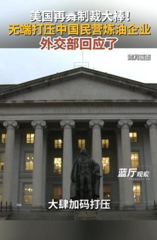当地时间2026年4月24日，美国财政部外国资产控制办公室（OFAC）亮出了新的