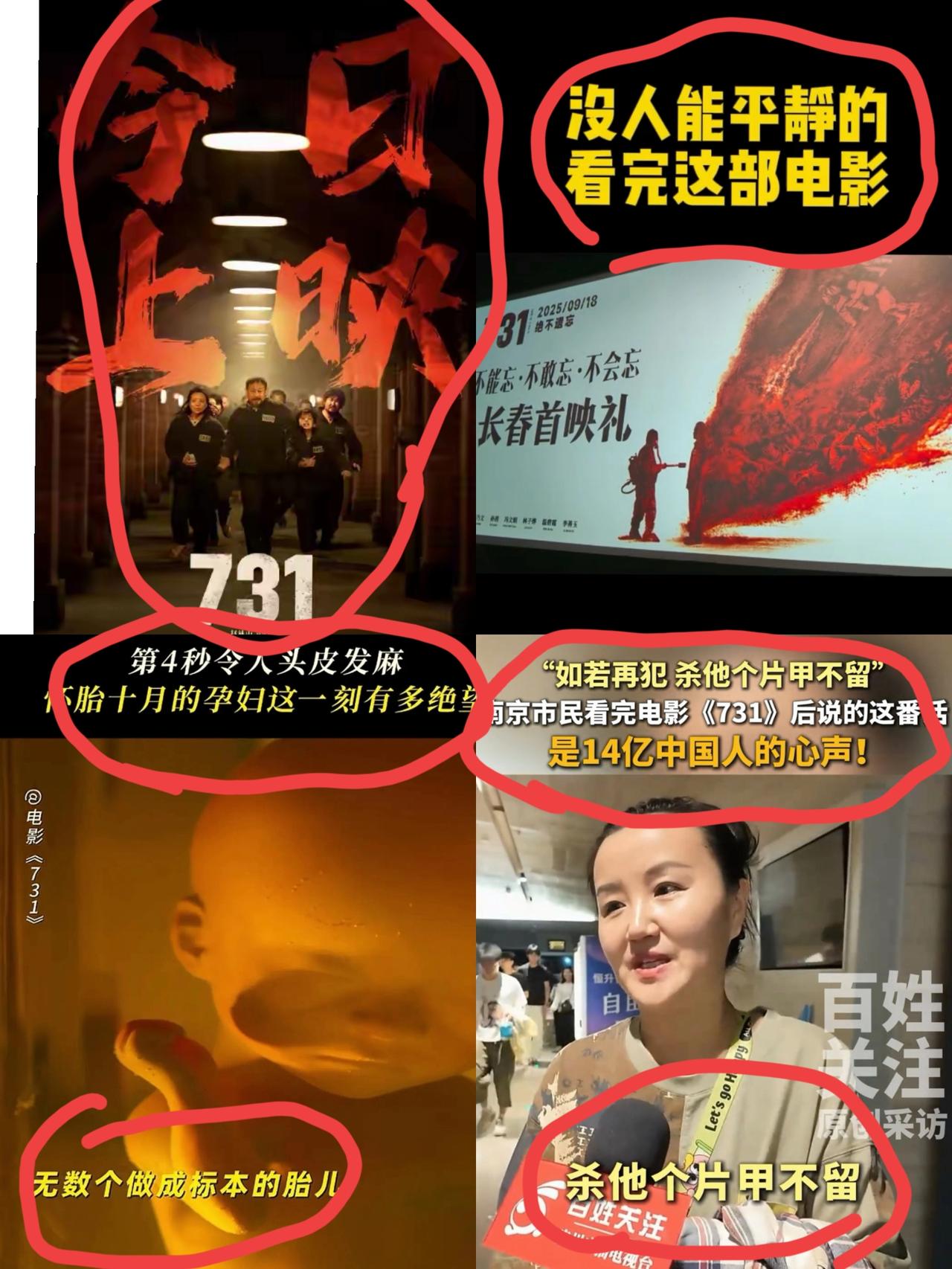 我有预感今晚不止电影《731》导演赵林山，就连李乃文姜武都要睡不着了，