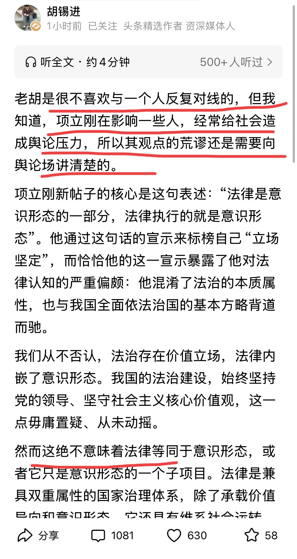 胡老师硬刚项立刚，态度坚决，用词强硬，对项立刚没有半句通融，和当初批评汤家风那样