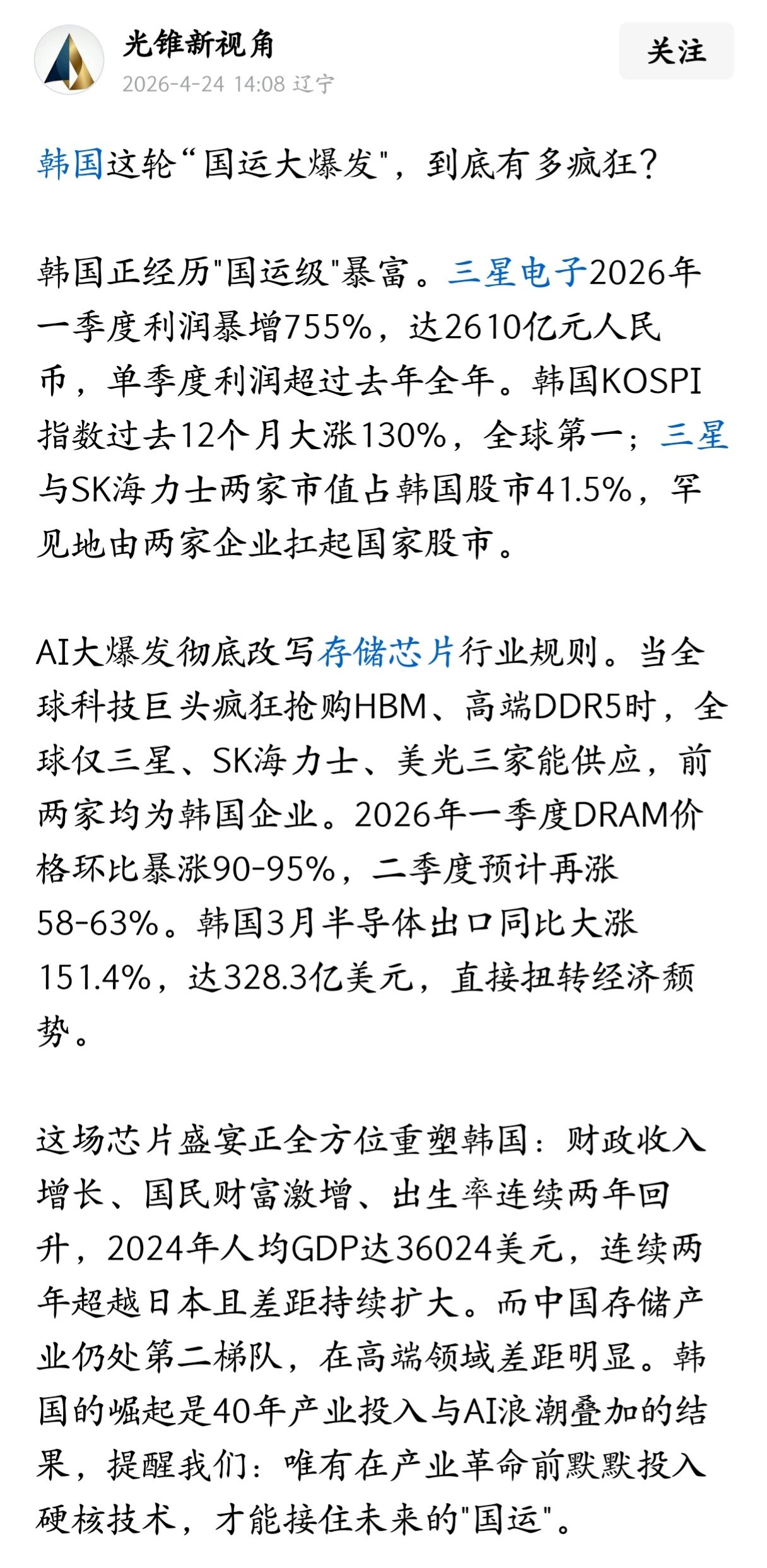 韩国这轮“国运大爆发"，到底有多疯狂？