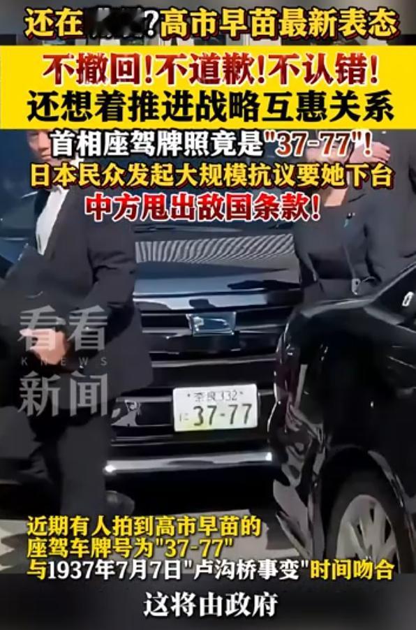 高市早苗的坏你难以想象！她的爷爷是高市利彦，曾是侵华日军的一名少佐。在法国收藏家