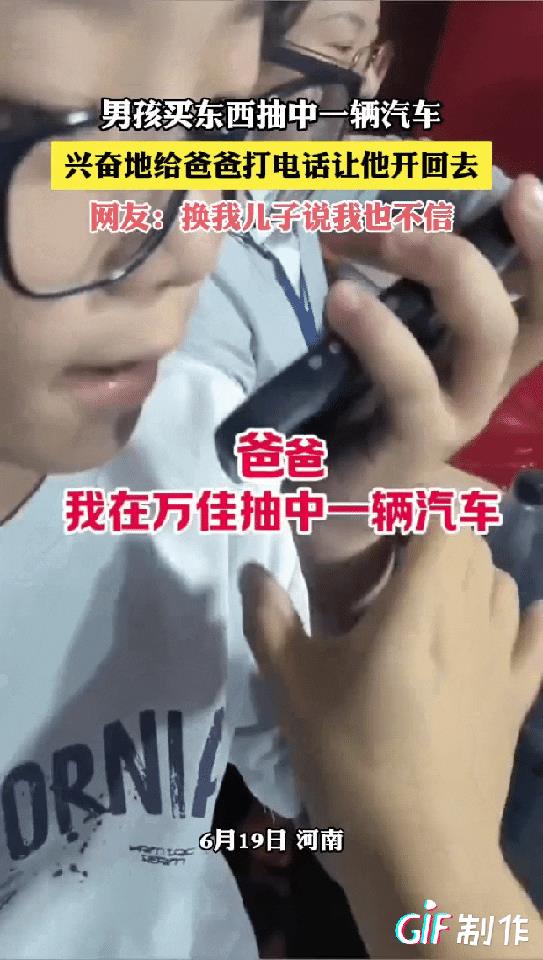 还有这好事？河南，男孩和妈妈到龙湖万佳超市购物，临走的时候，工作人员说可以抽奖，