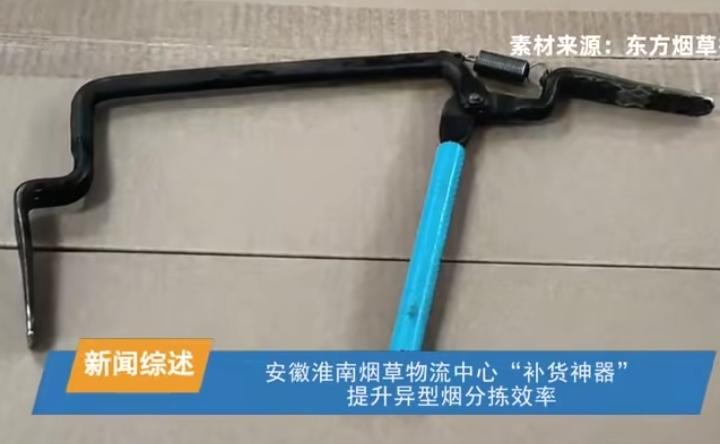 淮南烟草发明这个“烟草夹”被全网嘲讽，真不应该。有人拿出砖夹子做比较，笑话烟草