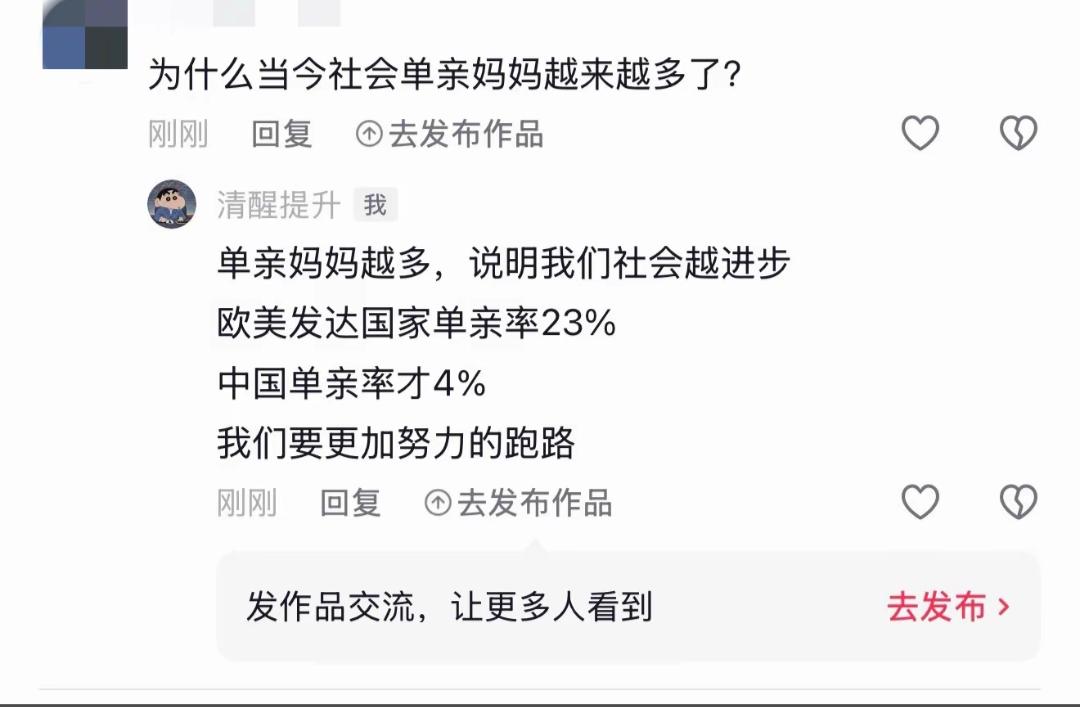 单亲妈妈增多，社会进步？