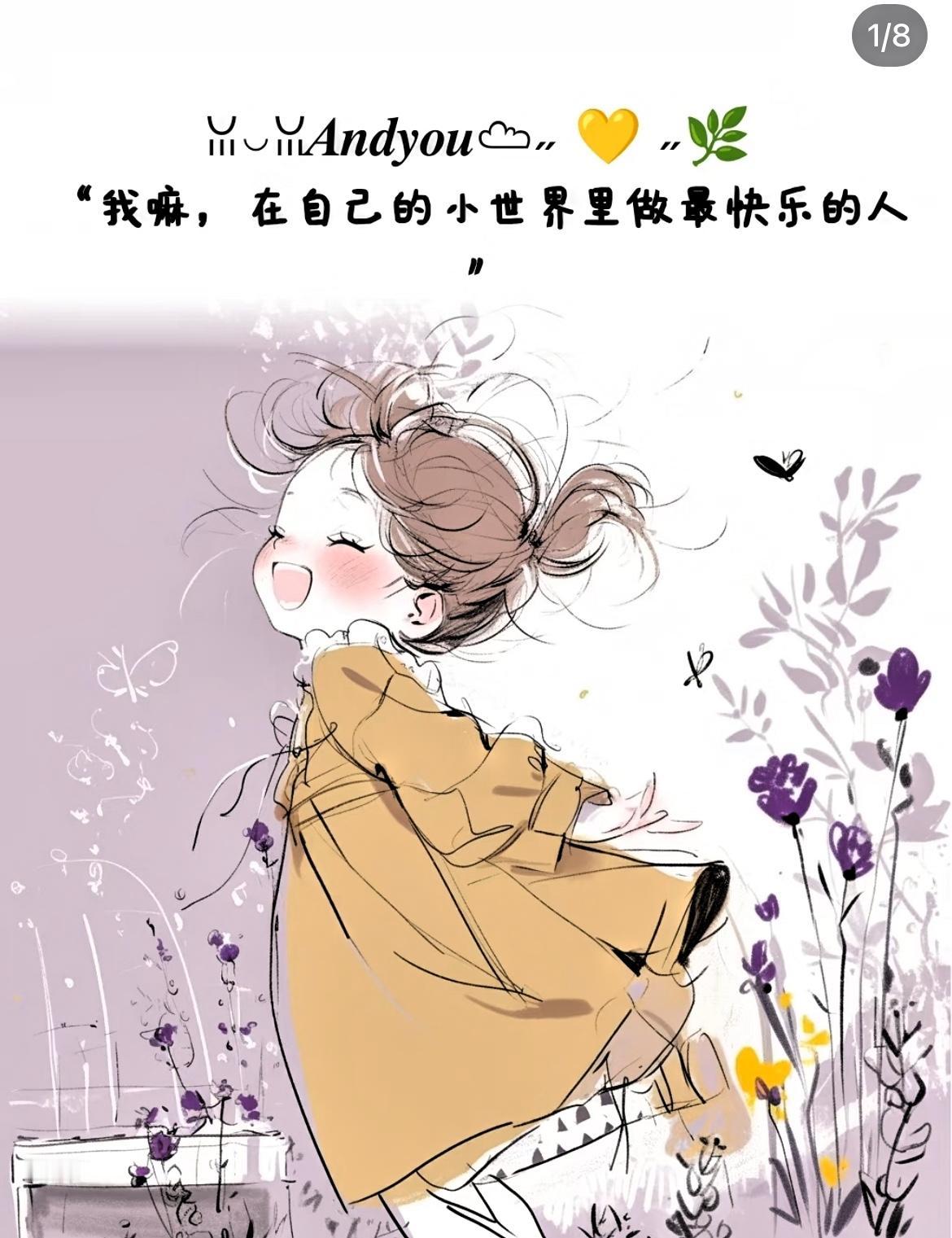 人这一辈子有两件事千万不能做第一件不要管别人家的事家家有本难念的经不去