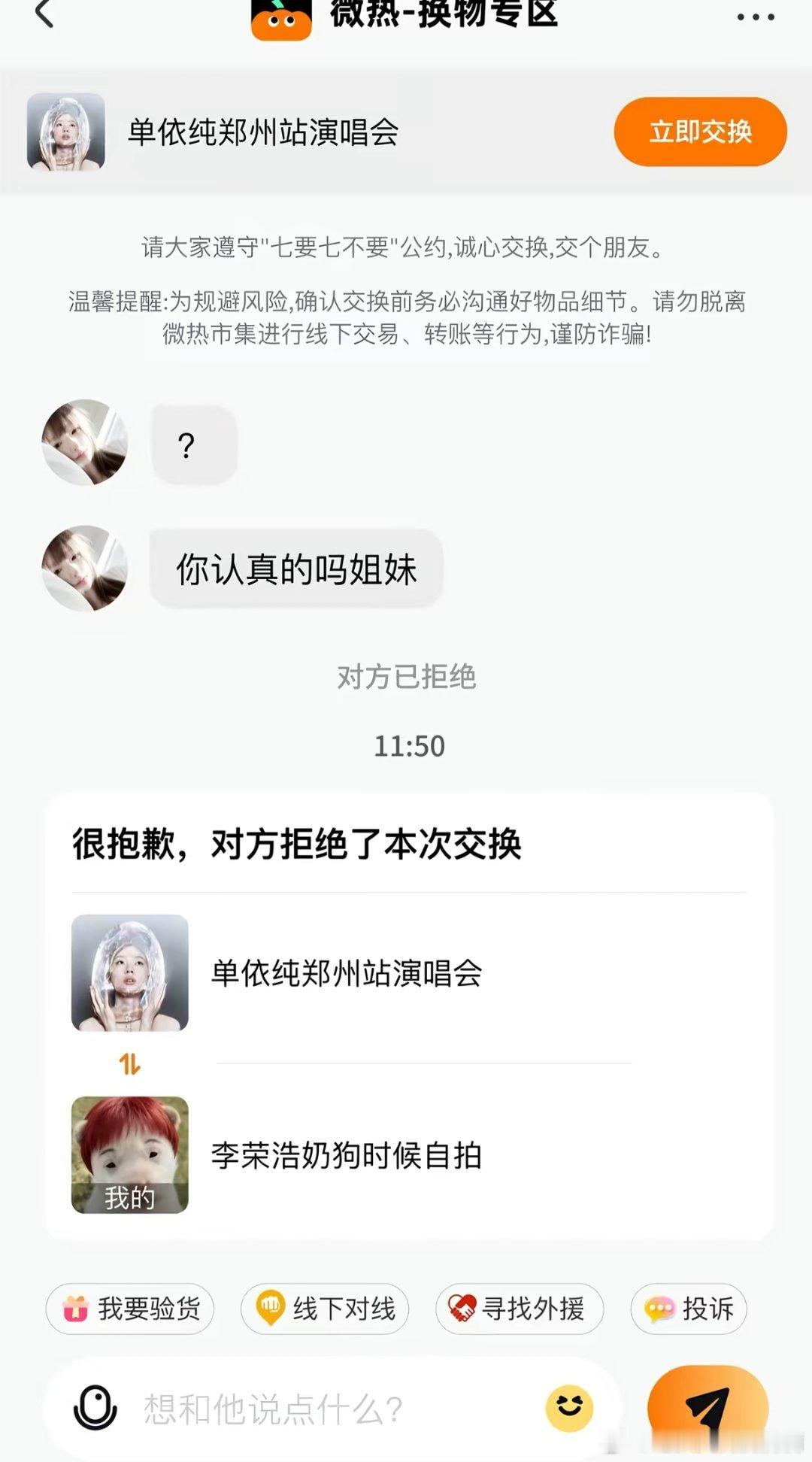 3276对面肯定觉得太贵重了还特意问一下你