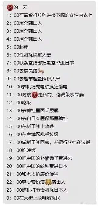 去不去日本旅游是个人自由，国家的提醒已经到位了。至于被如此歧视的情况下还要去。只