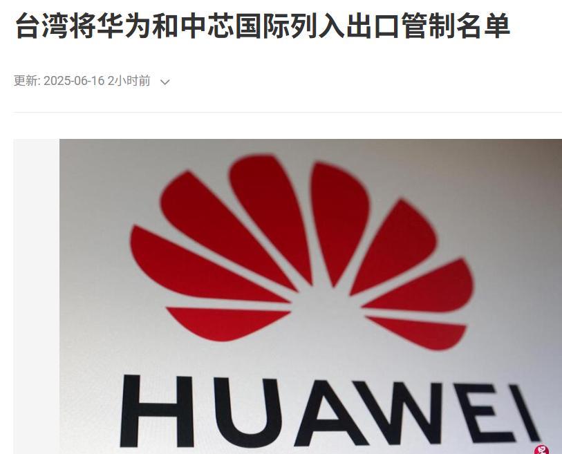 新加坡联合早报6月15日晚报道：“中国大陆双航母同时现身西太平洋几天后，台湾在陆