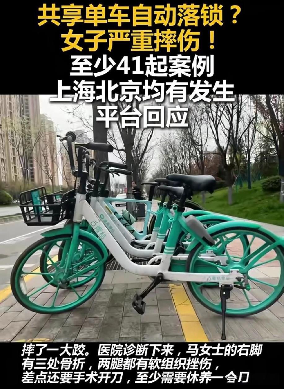 常骑共享单车的人快看！现在知道还不晚。尤其是当别人没有锁车，你接着把它骑过来，