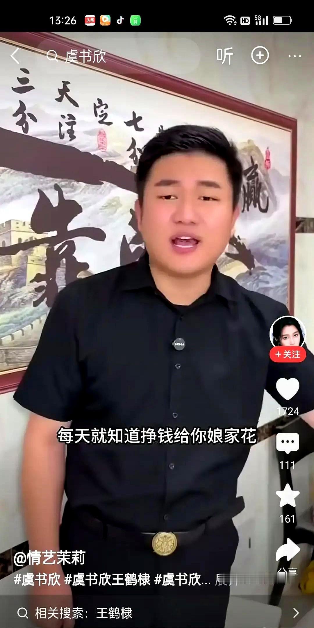 热搜关键词“我妈把我拉扯大”今天冲到微博第七，起因不复杂，某位丈夫每月...