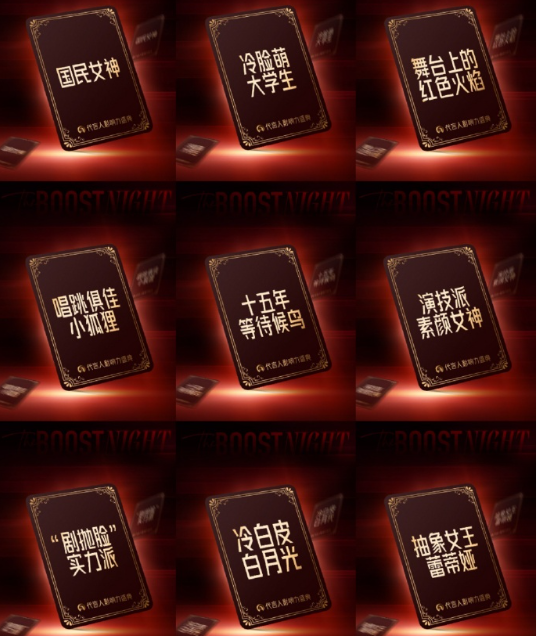 看到代言人影响力盛典第二波官宣阵容，更确定了这把是“熟人局”，从开始的线索掉落，