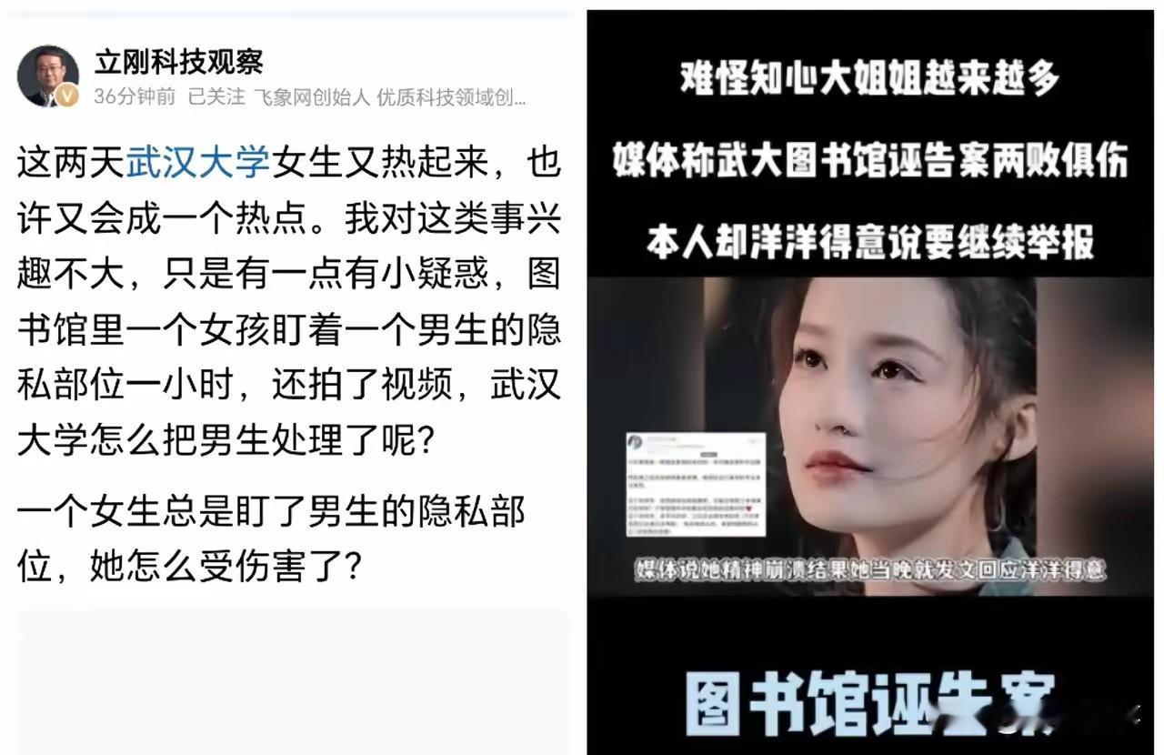 武大图书馆这事儿吵了好久，项立刚一句话，突然让人觉得讨论漏了点啥。他说“女生盯着
