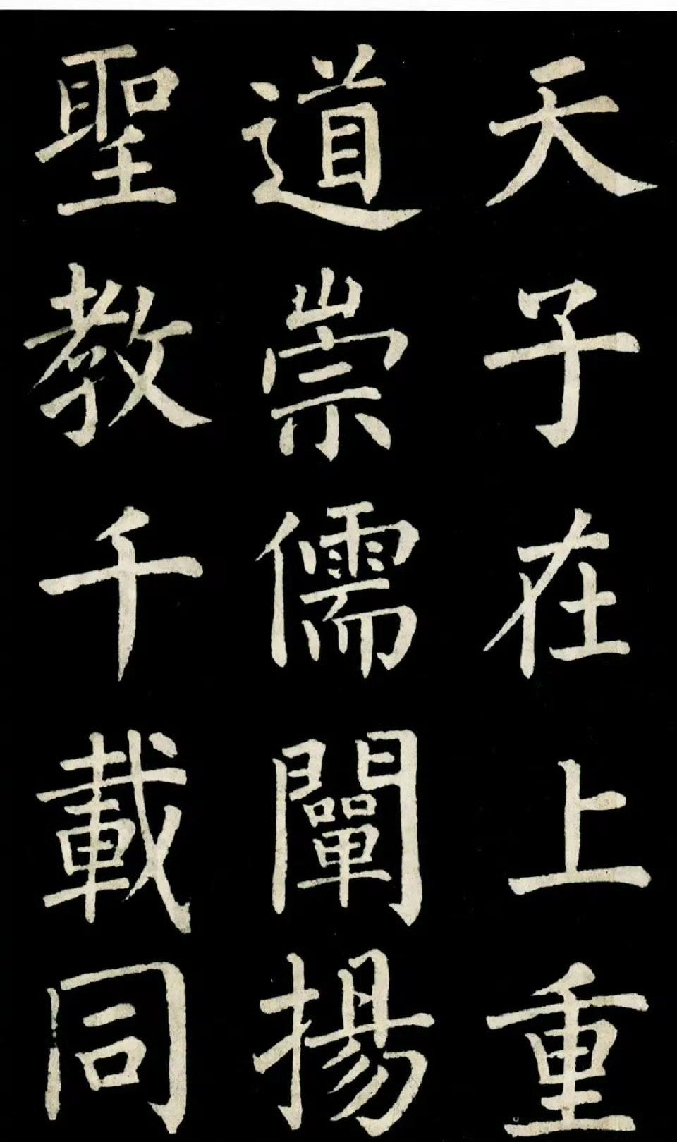 柳公权是中国书法史上的“楷书四大家”之一，与欧阳询、颜真卿、赵孟頫齐名。柳公权是