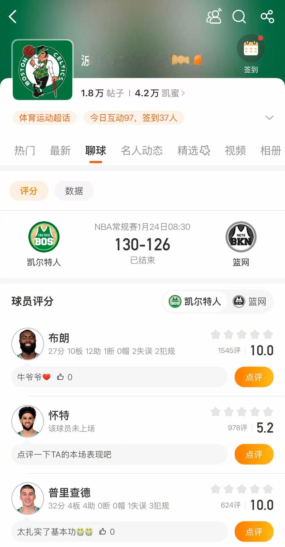 凯尔特人双加时战胜篮网凯尔特人130-126双加时战胜篮网。普里查德32分5