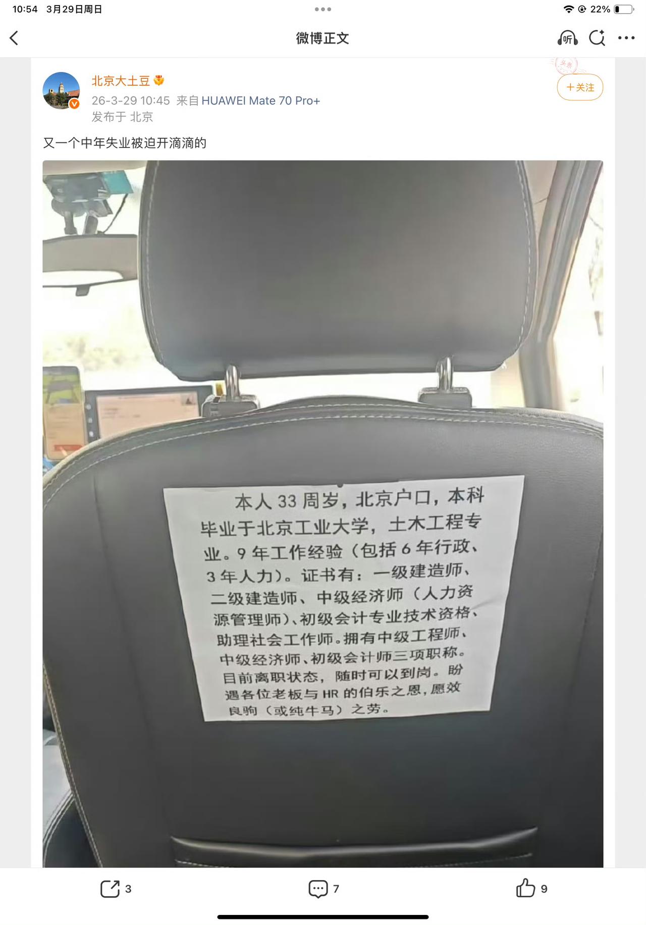 这两年打滴滴，经常遇到从建材行业下来的司机师傅，比例特别高……何况建筑行业坐办