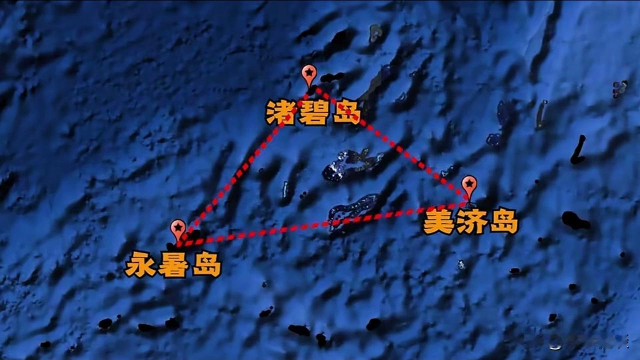 南海“铁三角”全新战略防卫解析——南海局势博弈日趋复杂，渚碧、永暑、美济三座