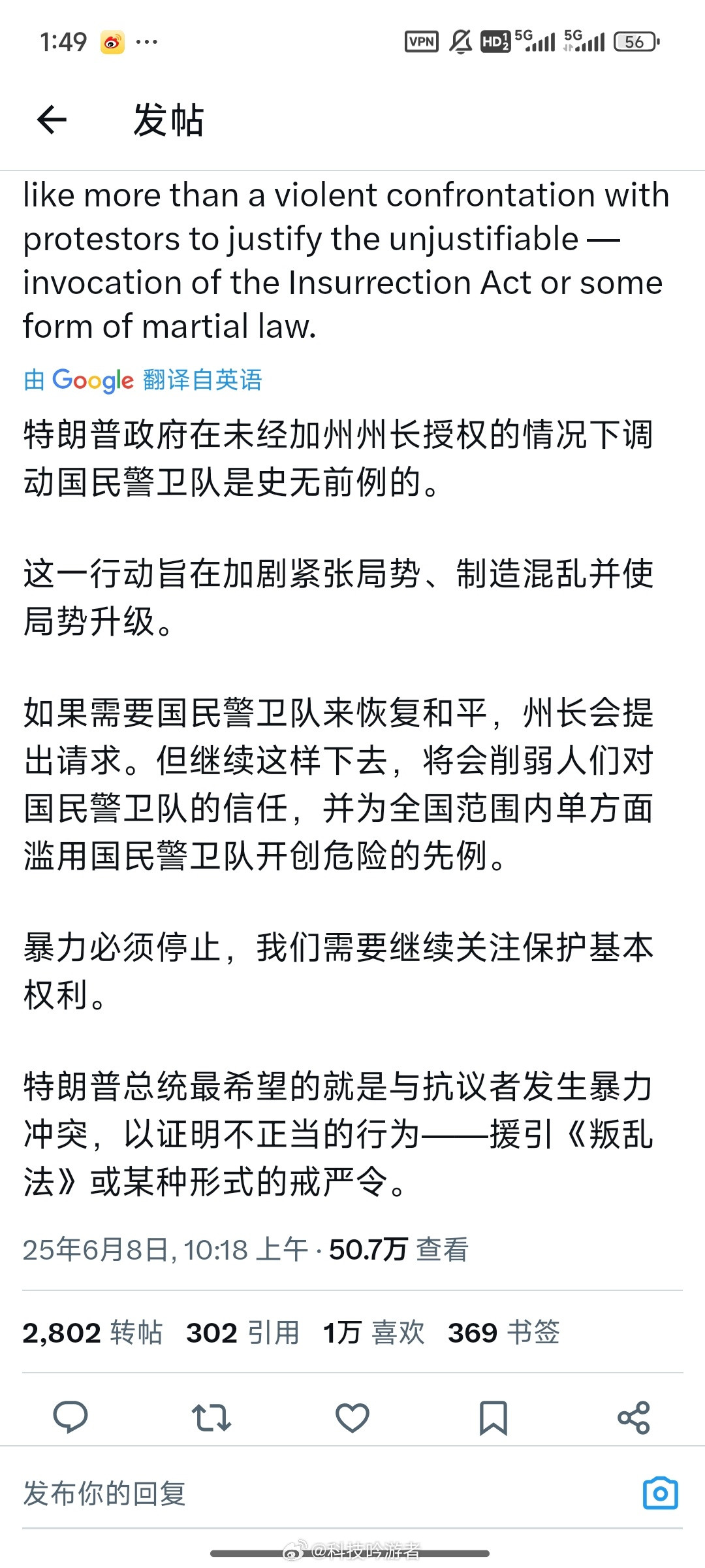 特朗普将向加州派遣两千国民警卫队特朗普政府未经州长授权就调动加州国民警卫队，这史