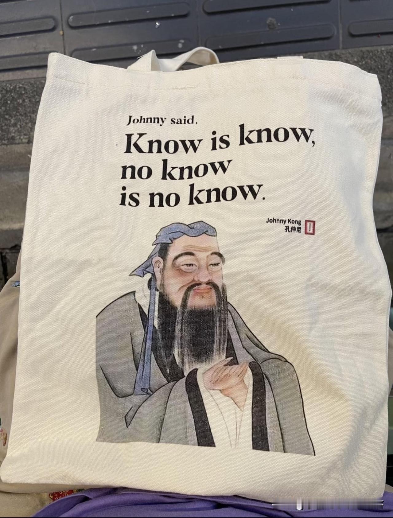 这到底是谁翻译的英文太绝了，每个人都能看得懂，又传承了孔子的儒教文化。而且非常经