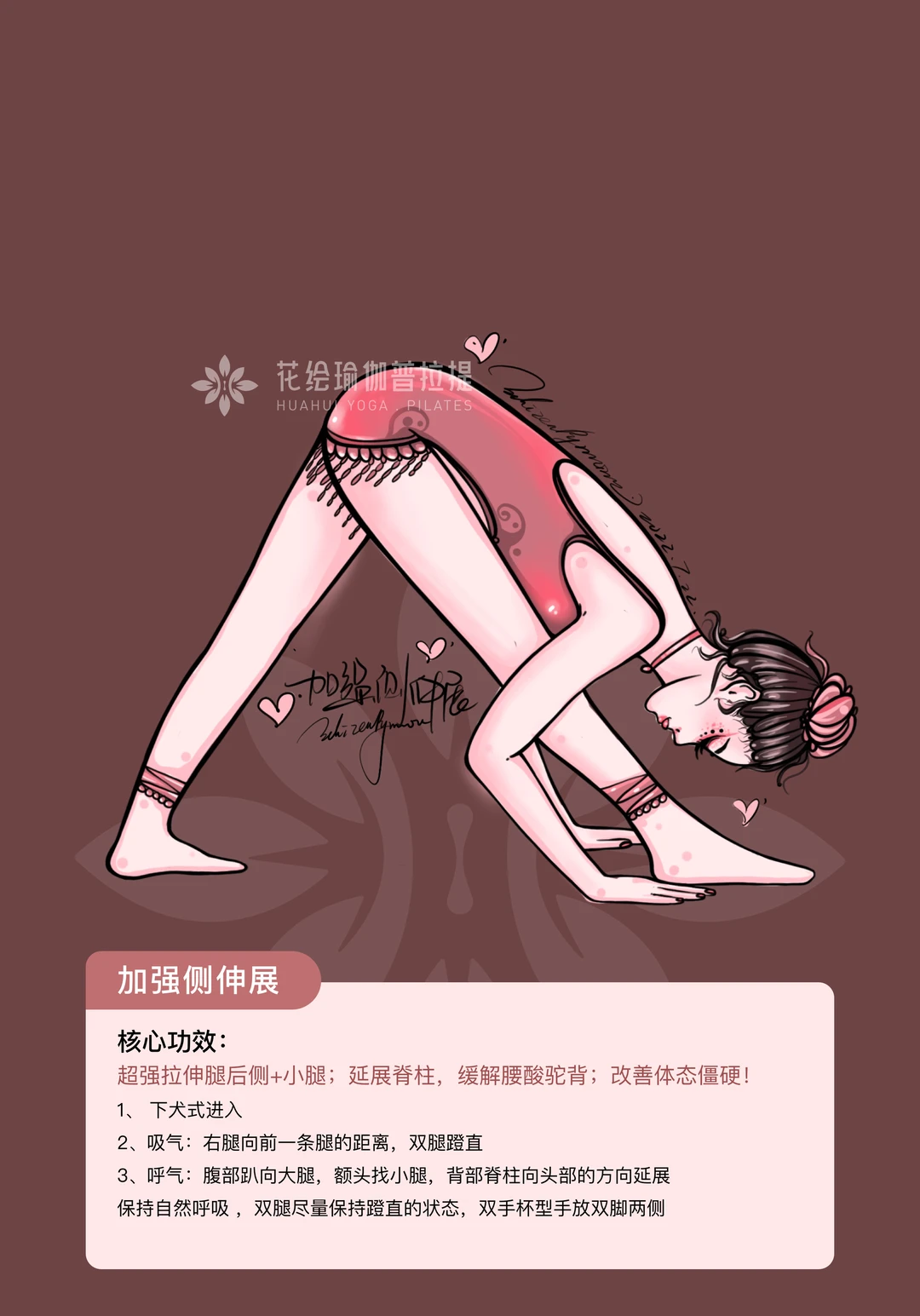 一个超强的小腿后侧拉伸动作