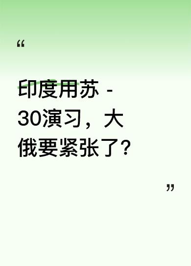 自阵风战机吃大亏后，印度拿出压箱底的苏-30对巴基斯坦进行“压迫性”大规模演