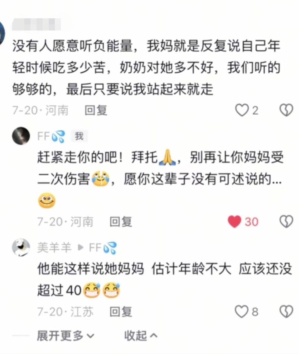 我是个女人，但我实在没法共情我大娘，她总爱翻来覆去说些车轱辘的话。要说她受