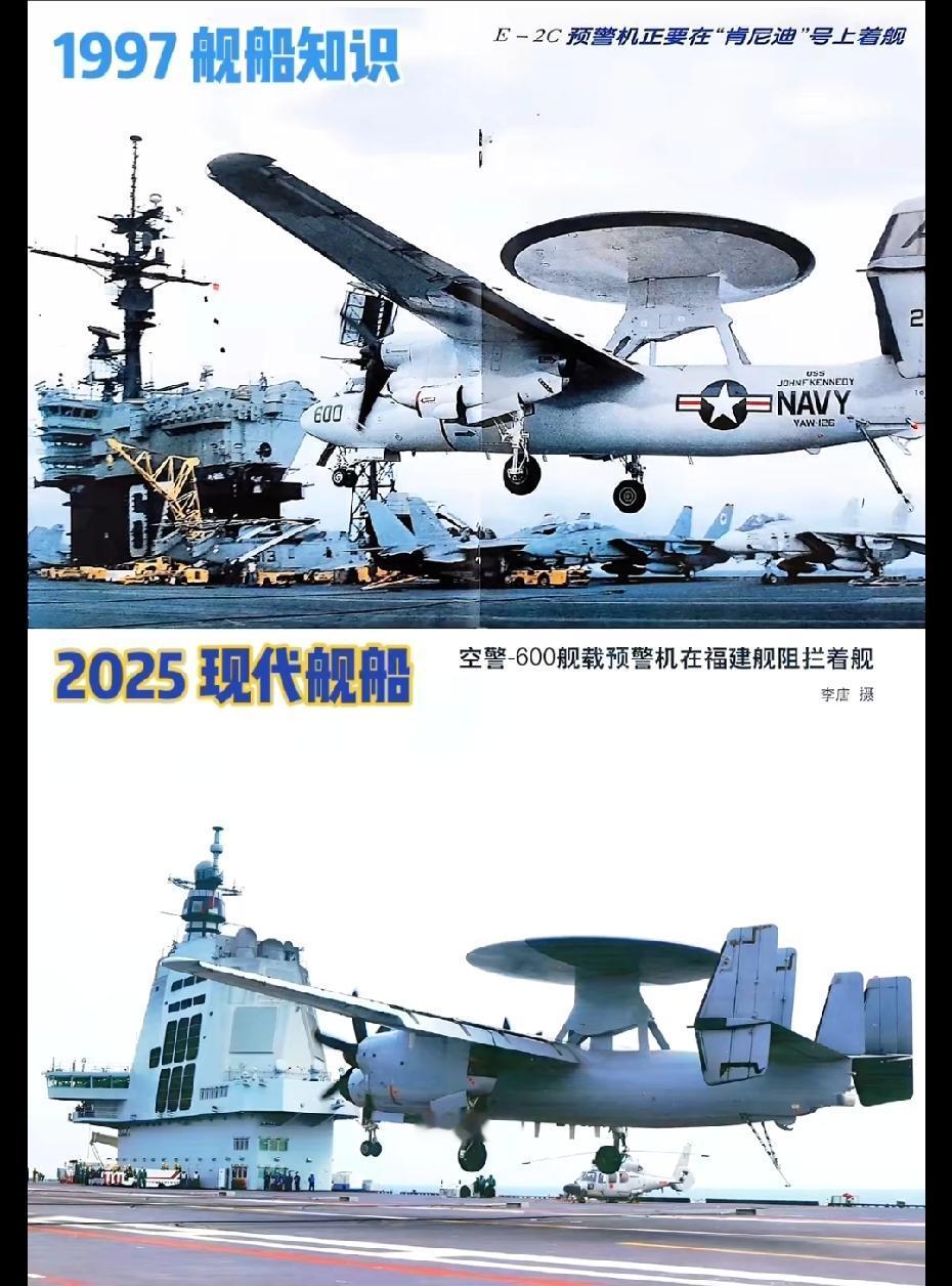 1997年的舰船知识VS2025年的现代舰船同样视角拍摄的图片，但是看到