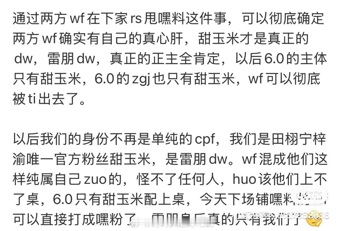 玉米棒子说图1这话的时候不心虚吗