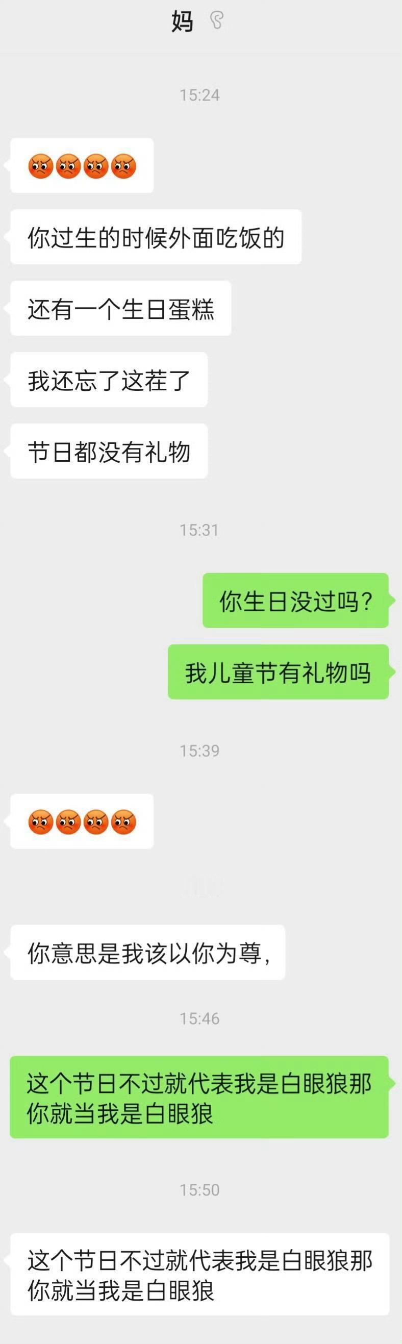 没给妈妈买妇女节礼物就被骂