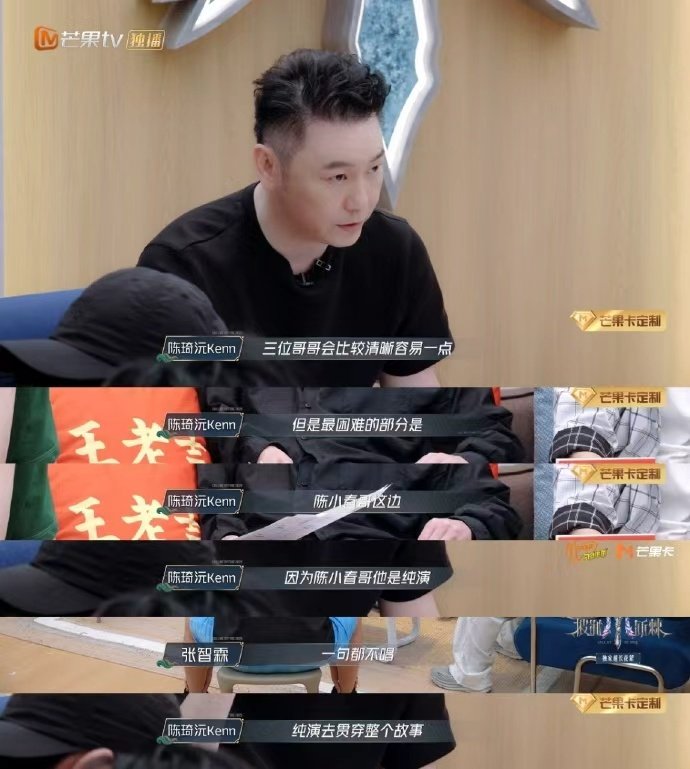 陈小春一句不唱但有7页歌词陈小春在《无人知晓的我》舞台上一句没唱，却要盯着7页