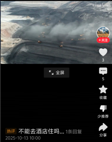 新疆发现世界最大整装煤田——准东煤田，这消息太炸裂了！它面积约1.3万平方公里，