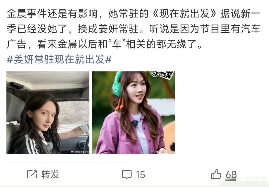 曝姜妍补位现在就出发4！这波换人太稳了，未播先火🔥🔥《现在就出发4》阵