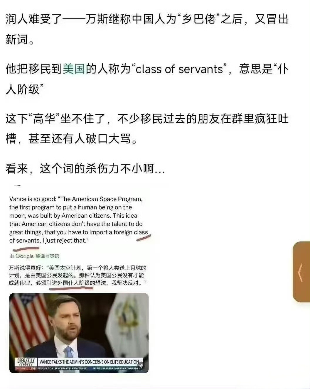 殖人就是万斯口中妥妥的“仆人阶级”呀！​​​